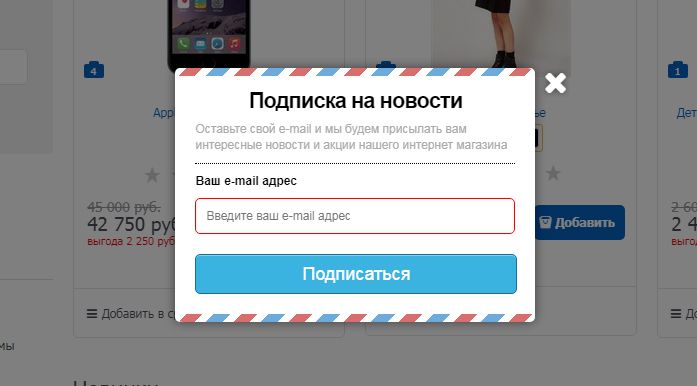 Собирайте базу контактов и превращайте их в покупателей - 7555